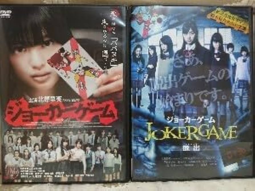 ジョーカー・ゲーム 第2巻 [DVD] Amazon.co.jp: ジョーズ 2 [DVD] : ロイ・シャイダー, ロレイン